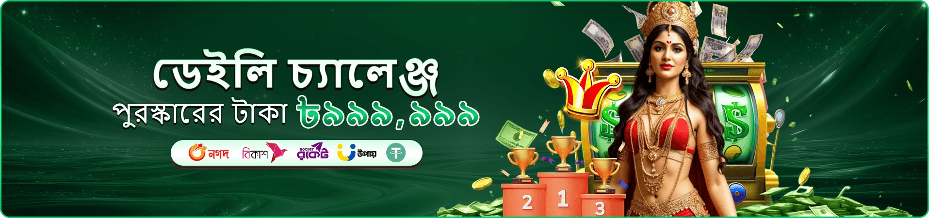 bdbet ভিআইপি ক্লাব বিশেষ সুবিধা