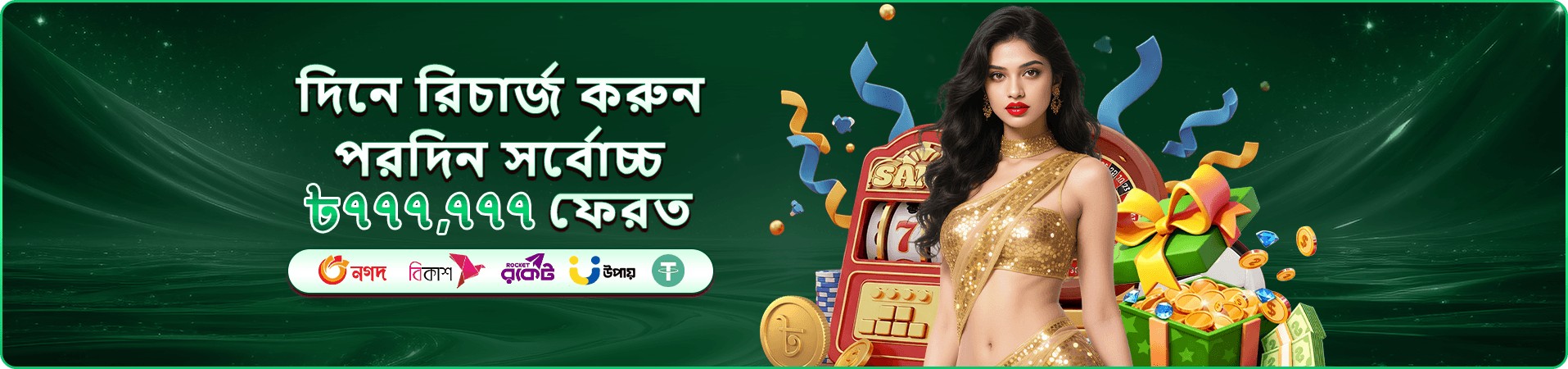 Royal Fishing ব্যানার