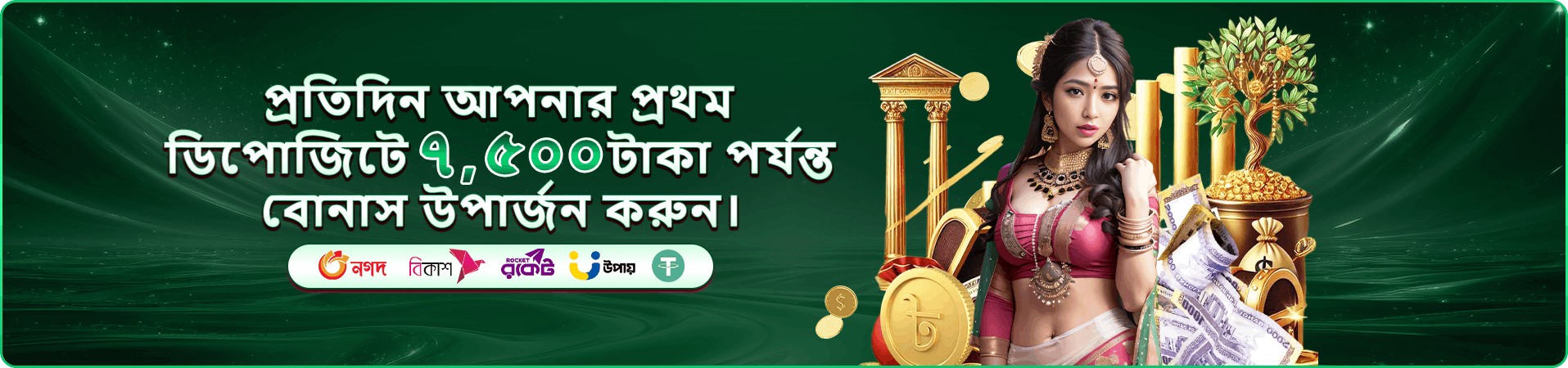 bdbet promotions banner