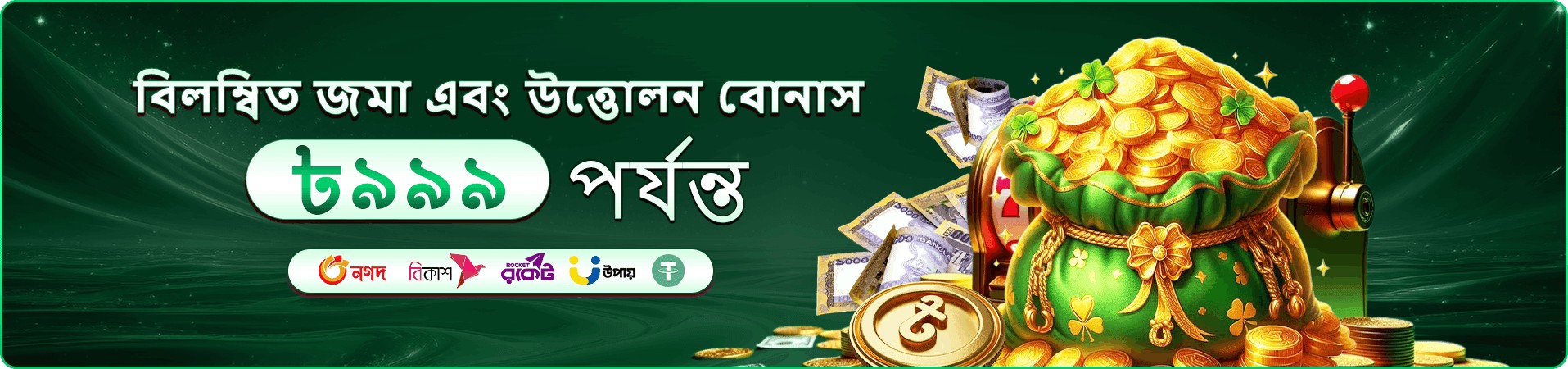 bdbet ক্যাসিনো ব্যানার